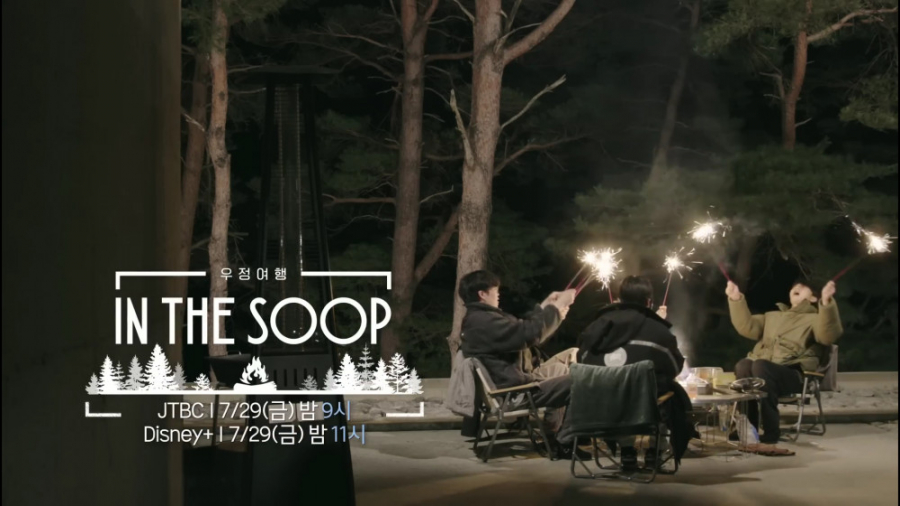 PREVIEW] In the SOOP BTS ver. EP.3 비 오는 날의 기억 