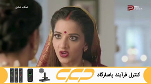 سریال نمک عشق قسمت 61 (به زودی...