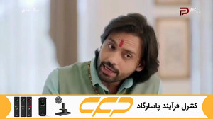سریال نمک عشق قسمت 62 (به زودی...