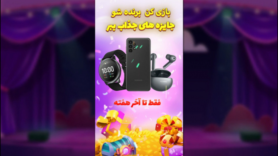 تاس و تخت بازی کن، هم لذت ببر...