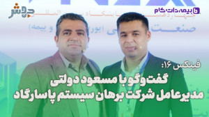 فینکس16: بیشتر مخاطبان ما شرکت...