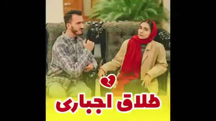 طلاق مازندرانی | همایون رستمی...