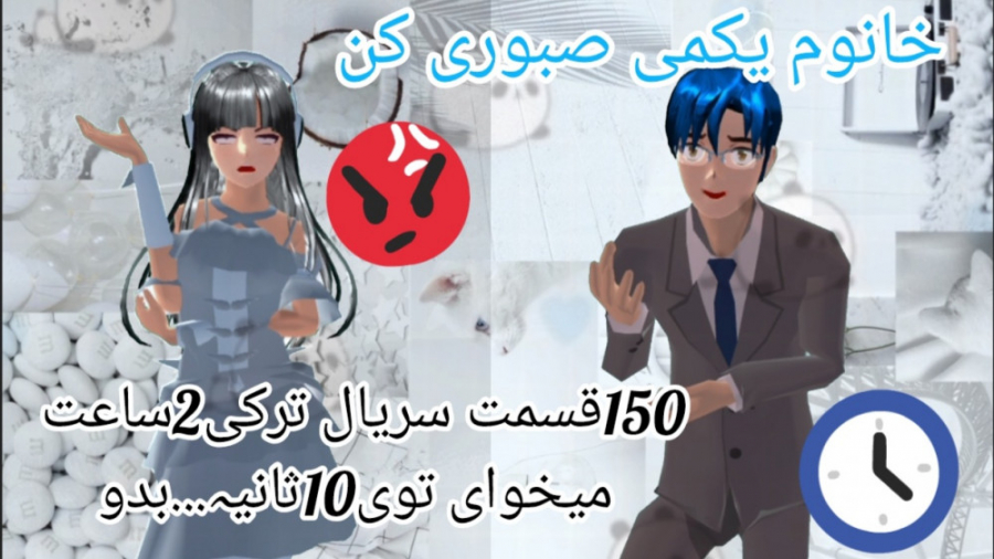 ساکورا اسکول کلیپ ساکورا اسکول...