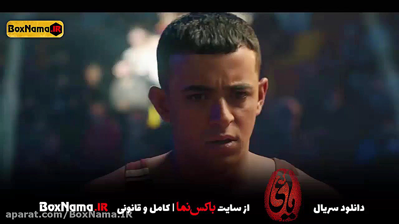 سریال یاغی قسمت ۱۱ کامل آپارات...