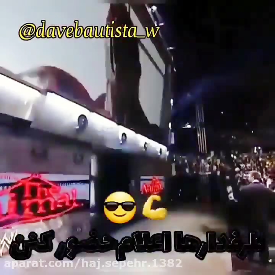 ویدیو عالی از باتیستا