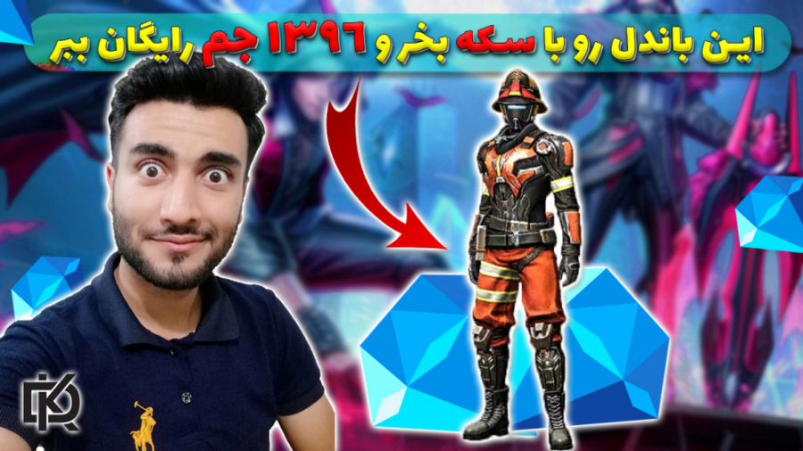 هفتاد هزار تا سکه بده و 1396 ج...