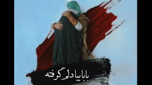 کلیپ غمگین محرم ، بابا بیا دلم...