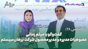 فینکس28: در بخش استقرار و پیاد...