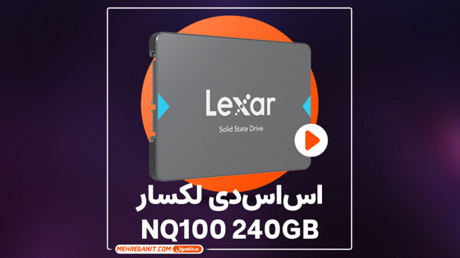 اس اس دی لکسار 240 گیگابایت مد...