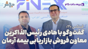 فینکس30: حضور در نمایشگاه میب...