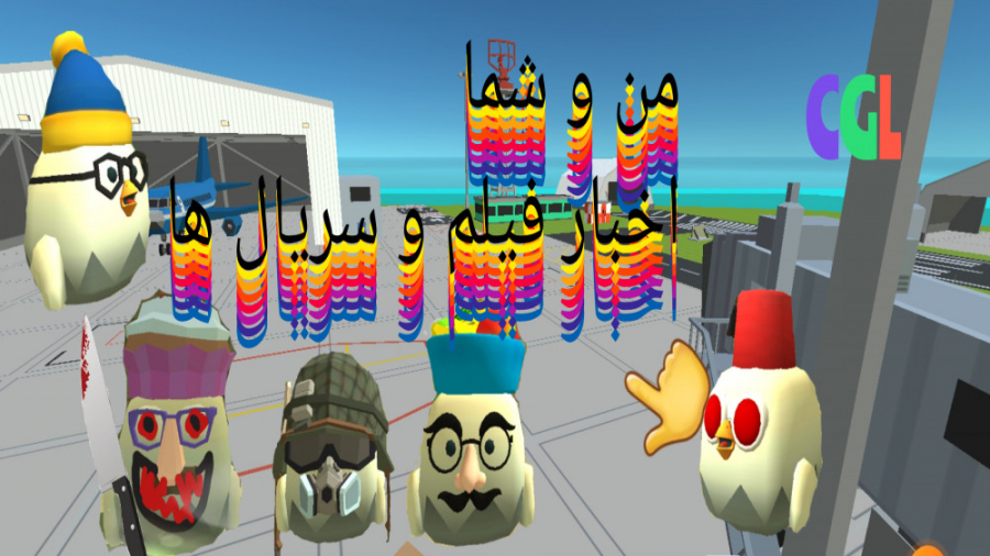 من و شما : اخبار فیلم و سریال...