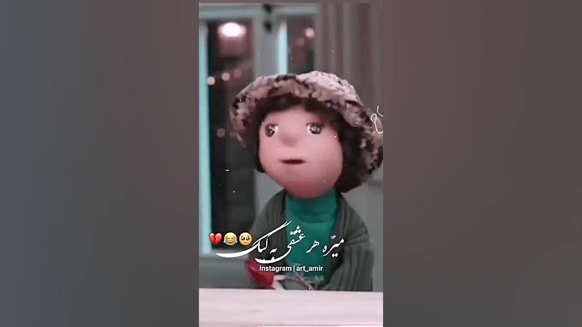 کلیپ اهنگ تو بگو بهشت کدومه با...