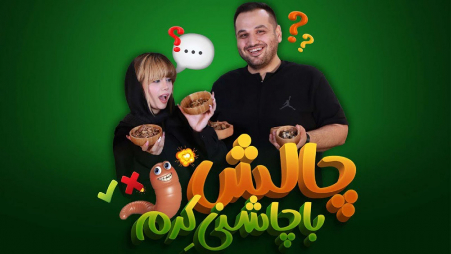 آرزو صادقی   چالش خفن با چاشنی...