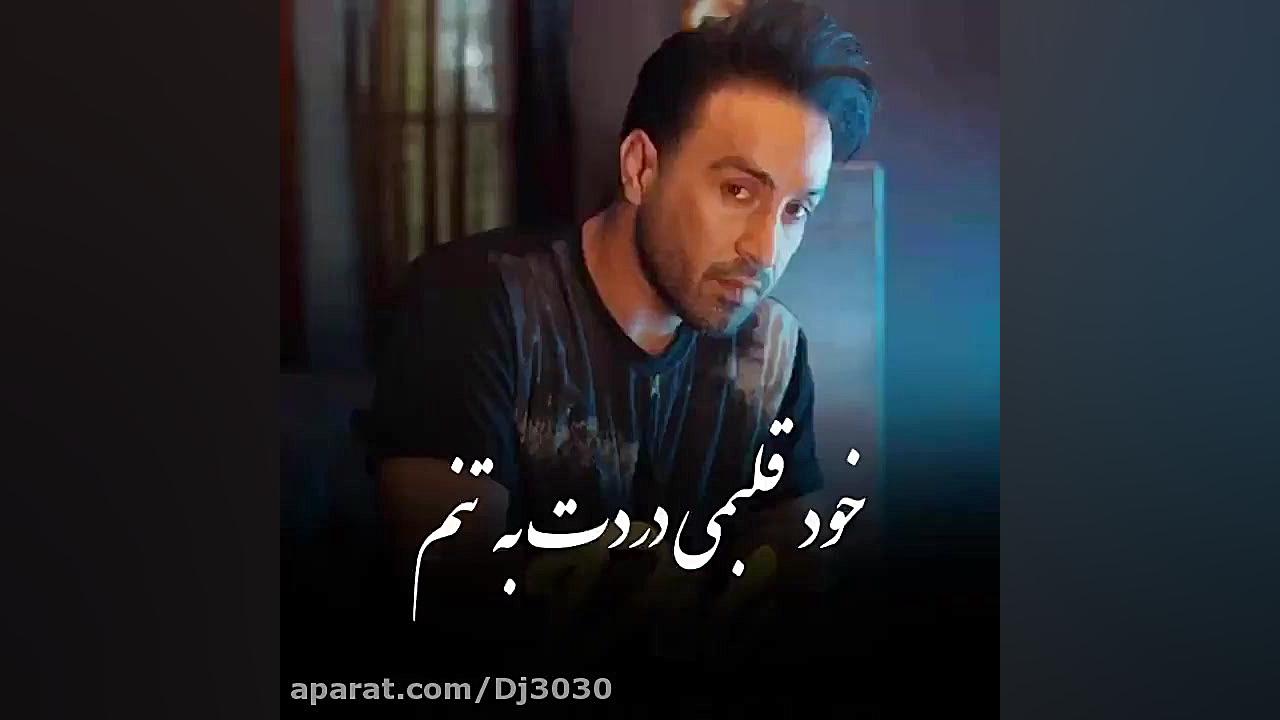 اهنگ عاشقانه زیبا