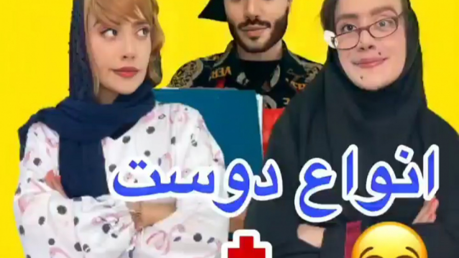 طنز سارا سمایی | کلیپ سارا سما...