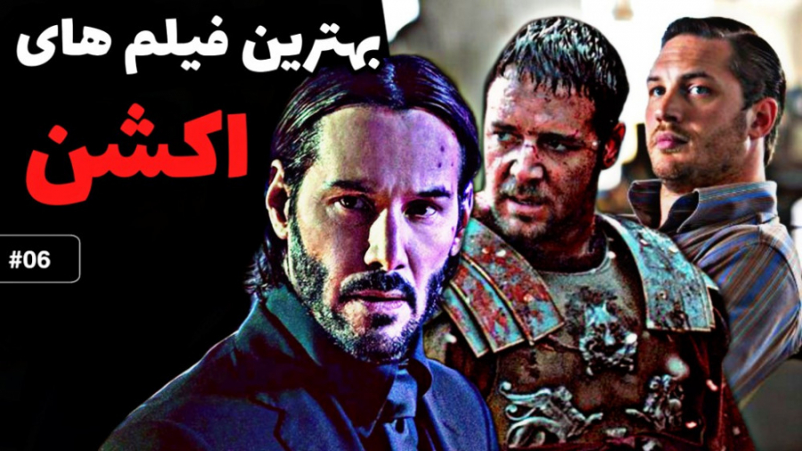 معرفی فیلم های اکشن که باید بب...