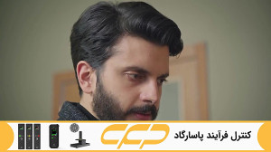 فراگمان سریال قسم قسمت 459 (سو...