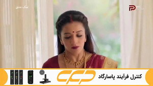سریال نمک عشق قسمت 63 (به زودی...