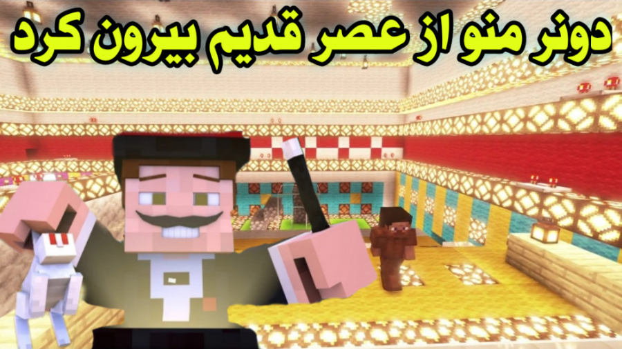 ماینکرفت آنلاین مسابقه استعداد...