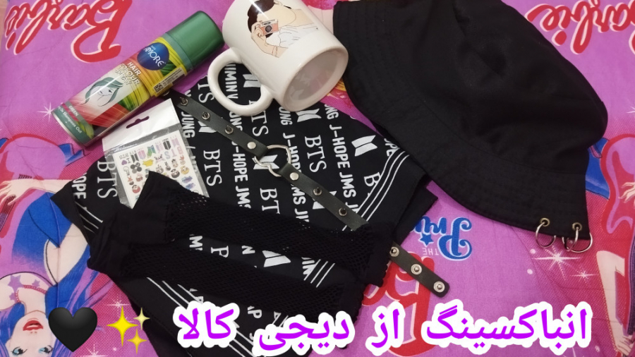 انباکسینگ از دیجی کالا کادوی ت...