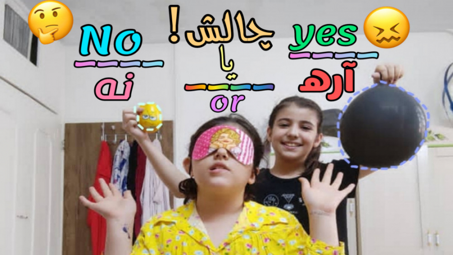 چالش آره.یا.نه!!.چه اتفاقی افت...
