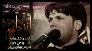 آنه دامي | مرتضى حرب | ترجمه ر...