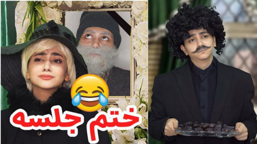 طنز سرنا  ختم جلسه  آنباکسینگ...