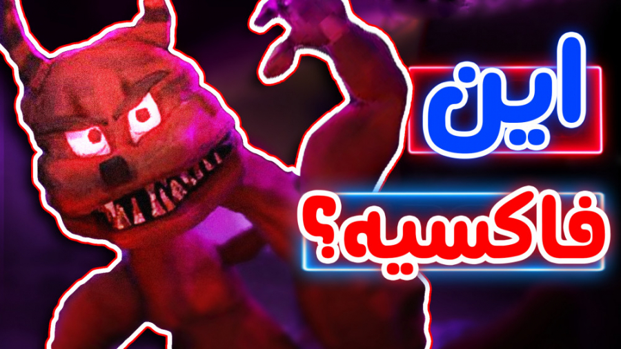 بلاخره اینم تموم شد!  Venge 3