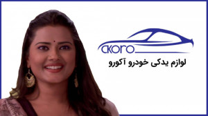 سریال هندی به عشق تو سوگند قسم...