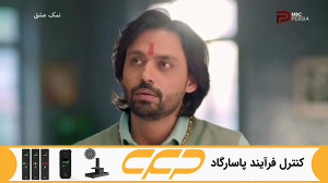 سریال نمک عشق قسمت 65 (به زودی...
