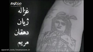 تیتراژ فیلم «قیصر»...