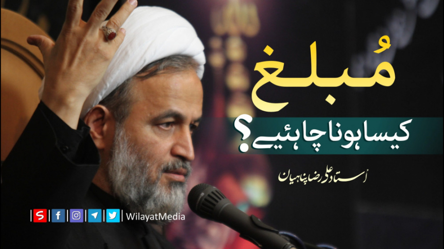 مبلغ کیسا ہونا چاہئیے؟