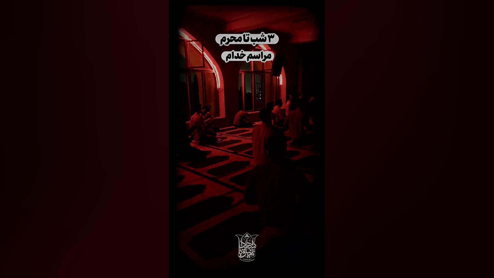 آبروی دو عالم | 3 شب تا محرم