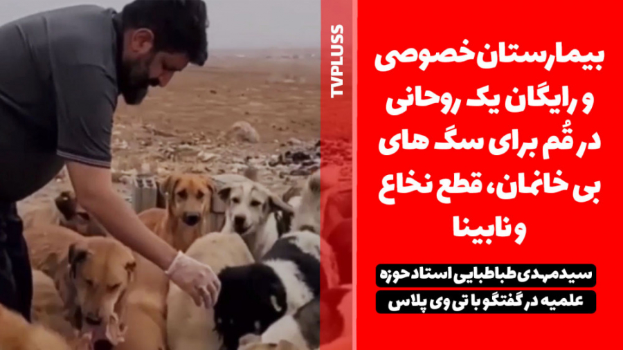 بیمارستان خصوصی و رایگان یک رو...