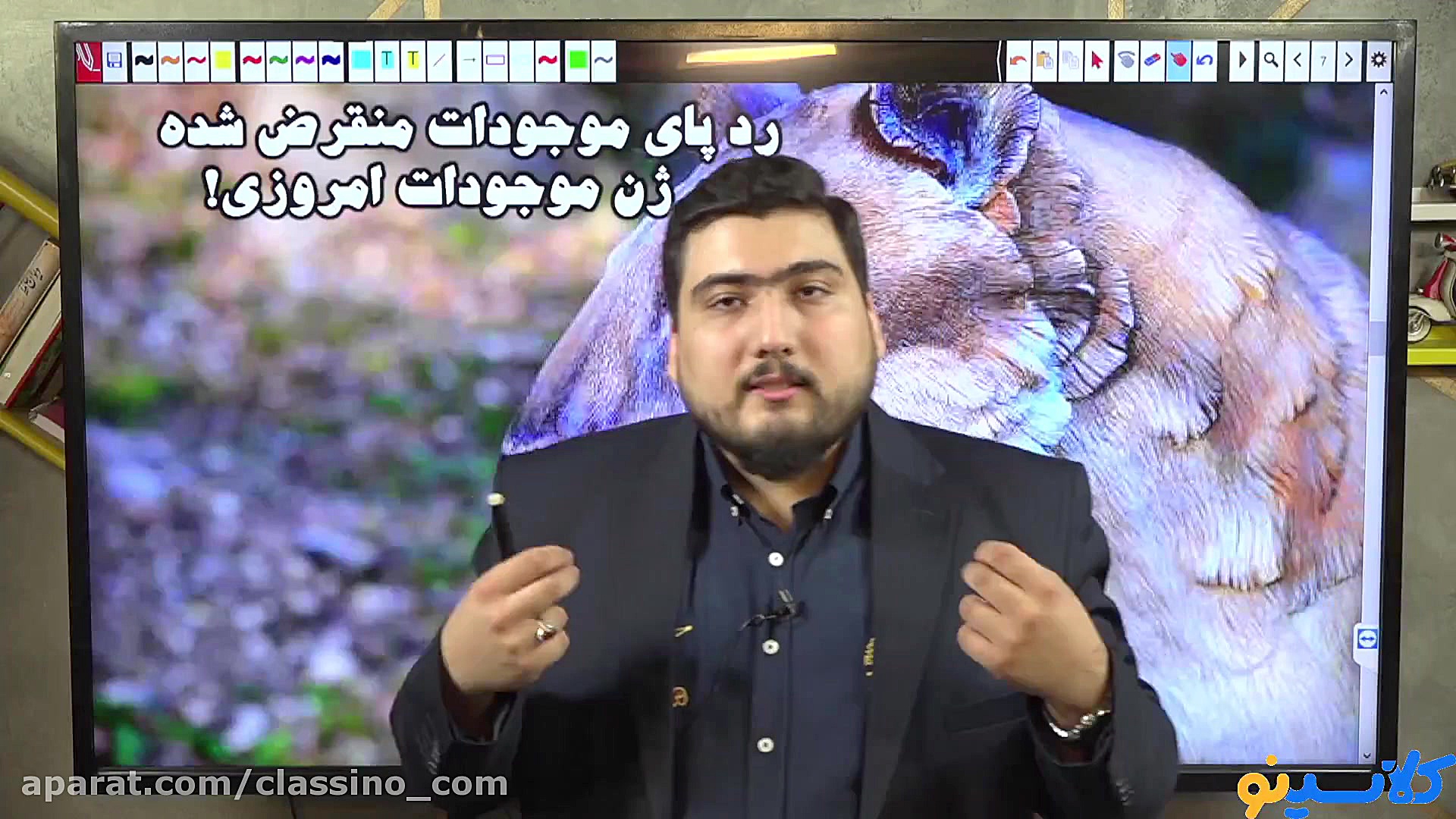 جلسه صفر کلاس آنلاین علوم (زیس...