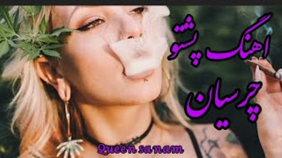 زیباترین آهنگ افغانی جدید  آهن...