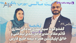 فینکس46: چهارسال پیش،احساس کرد...