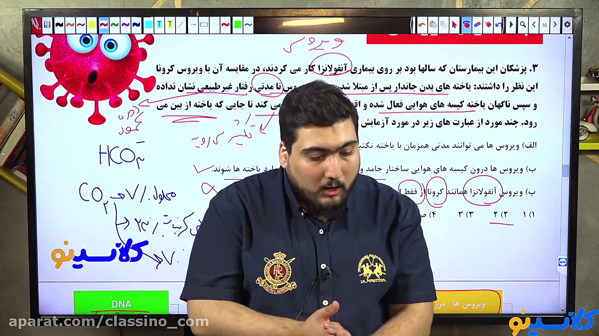 جلسه صفر کلاس آنلاین علوم (زیس...