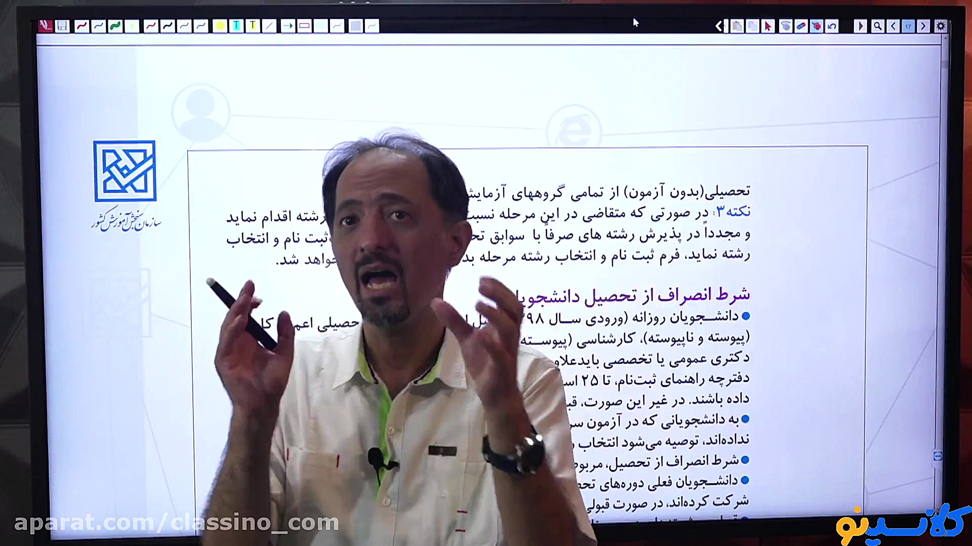 جلسه دوم انتخاب رشته ویژه کلاس...