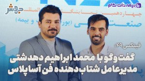 فینکس49: سرمایهگذاری سنتی روی...