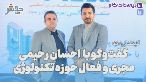 فینکس53: انتقال تجربه با طعم ر...