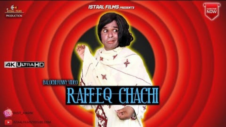 رفیق بلوچ ( رفیق  چاچی[زن عمو]...