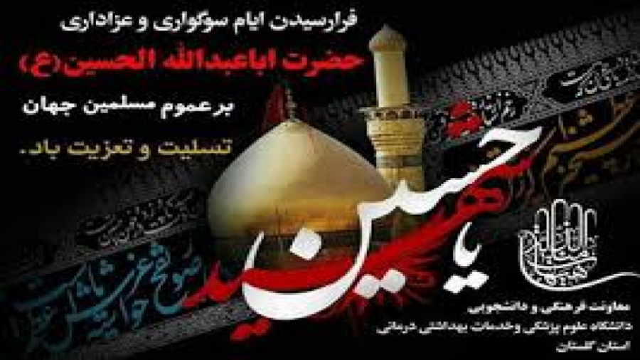 نوحه مداحی زیبا  بوی محرم میاد...