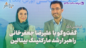 فینکس58:تحریم و عدم استقبال کا...