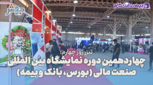 تیزر روز چهارم فینکس