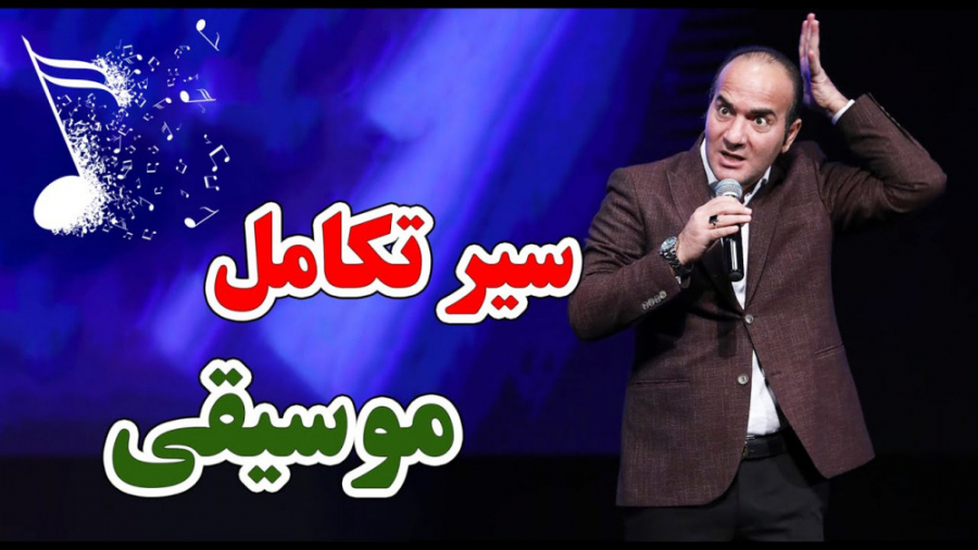 کلیپ طنز جدید حسن ریوندی  سیر...