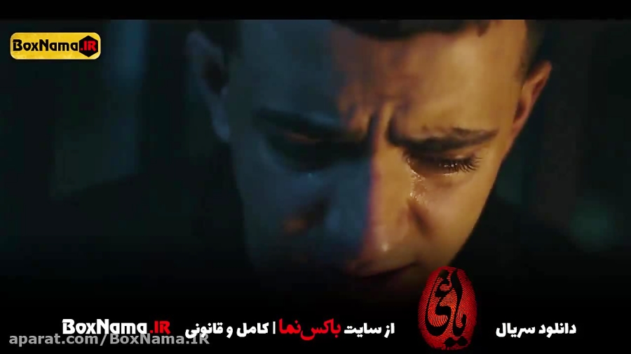 سریال یاغی قسمت اول نماشا (سری...