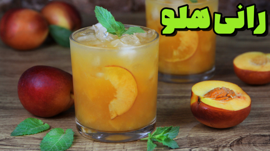 تهیه رانی هلو در خانه با ساده...