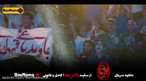 سریال یاغی قسمت ۱۱ کامل (تماشا...