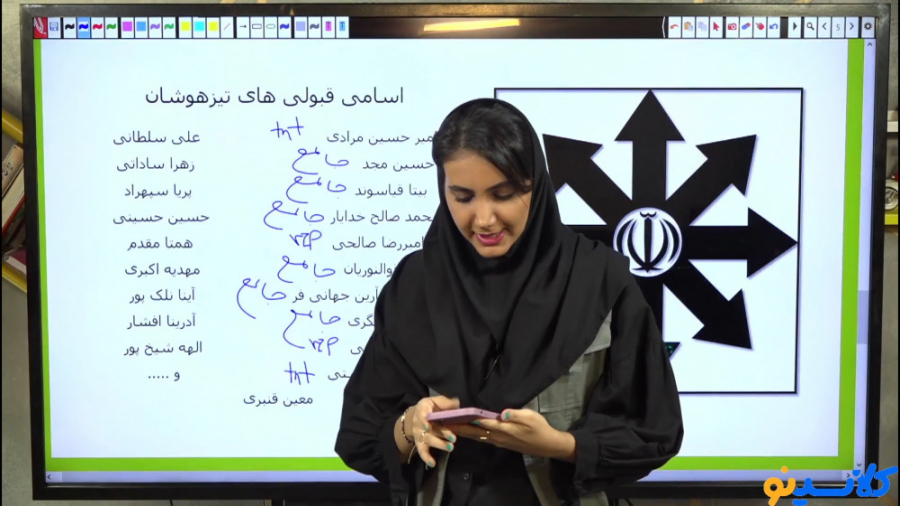 کلاس آنلاین مشاوره پایه پنجم ت...